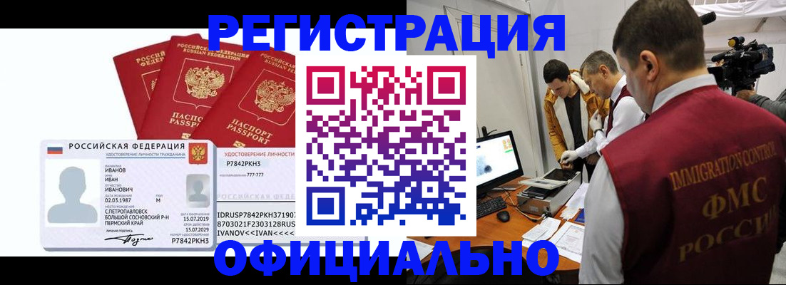 регистрация для дет. сада в Новочеркасске