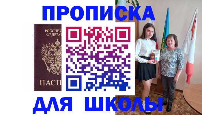 временная регистрация гарантия в Новочеркасске